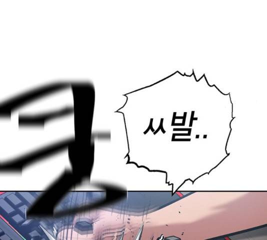태백 : 튜토리얼 맨 91화 124