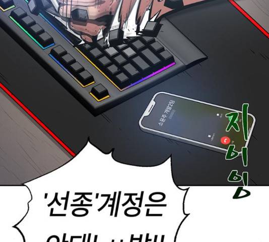 태백 : 튜토리얼 맨 91화 125