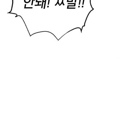 태백 : 튜토리얼 맨 91화 126