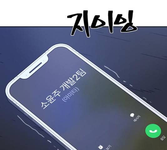 태백 : 튜토리얼 맨 91화 127