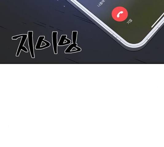 태백 : 튜토리얼 맨 91화 128