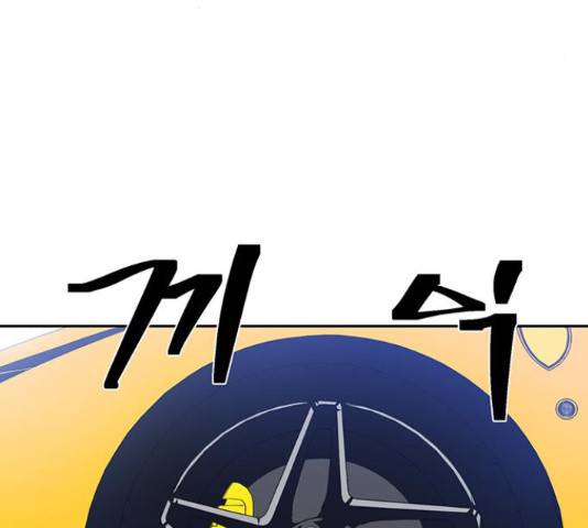 태백 : 튜토리얼 맨 91화 135