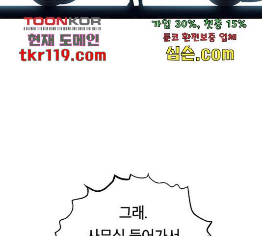 태백 : 튜토리얼 맨 91화 138