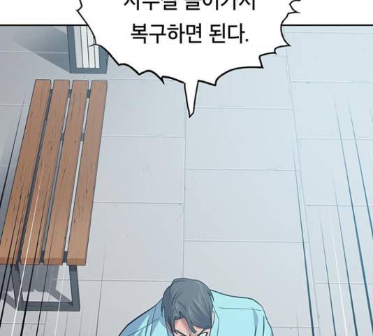 태백 : 튜토리얼 맨 91화 139