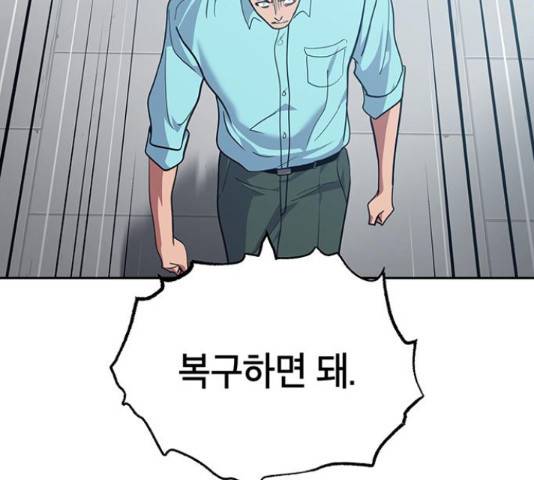 태백 : 튜토리얼 맨 91화 140