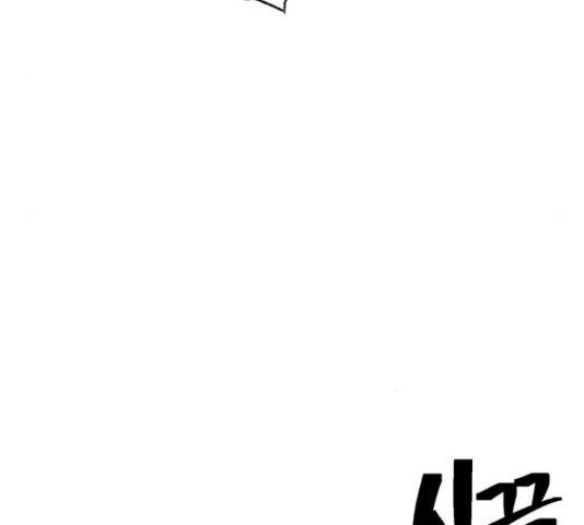 태백 : 튜토리얼 맨 91화 141