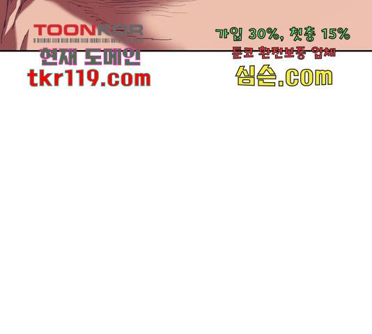 태백 : 튜토리얼 맨 91화 145
