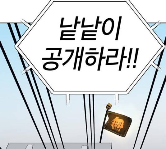 태백 : 튜토리얼 맨 91화 147