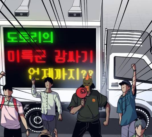 태백 : 튜토리얼 맨 91화 148