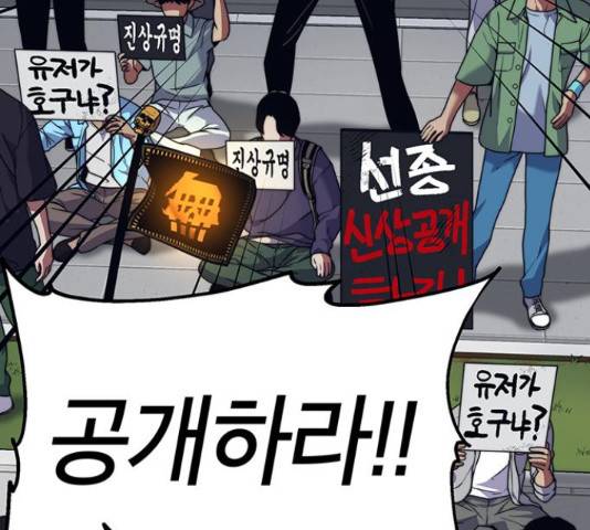 태백 : 튜토리얼 맨 91화 149