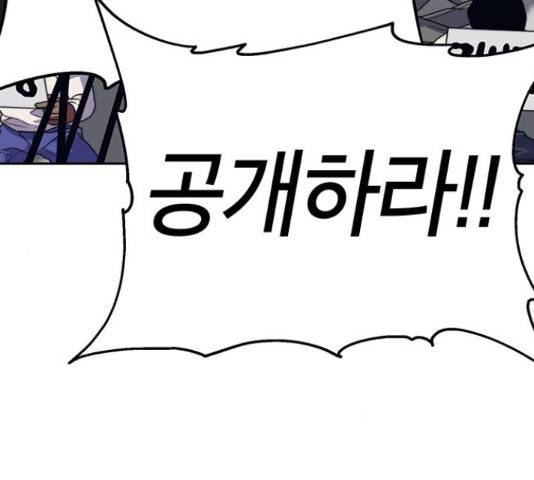 태백 : 튜토리얼 맨 91화 150