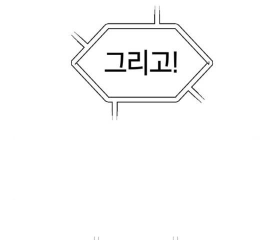 태백 : 튜토리얼 맨 91화 151