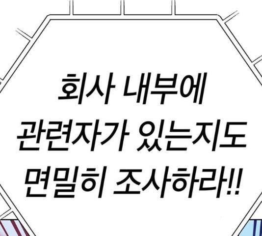 태백 : 튜토리얼 맨 91화 154