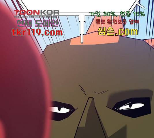 태백 : 튜토리얼 맨 91화 155