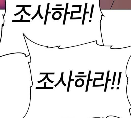 태백 : 튜토리얼 맨 91화 157