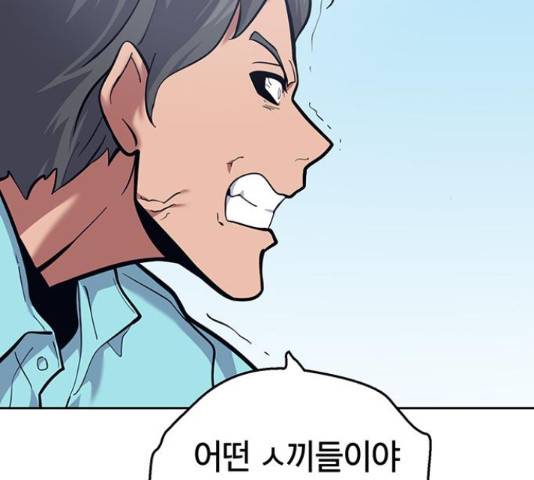 태백 : 튜토리얼 맨 91화 159