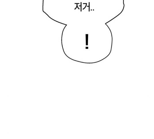 태백 : 튜토리얼 맨 91화 160