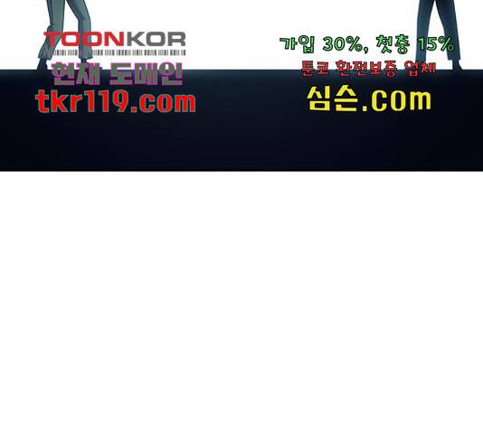태백 : 튜토리얼 맨 91화 165