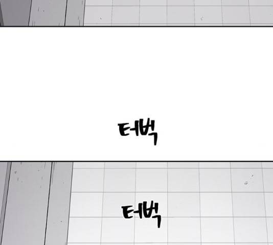 태백 : 튜토리얼 맨 91화 170