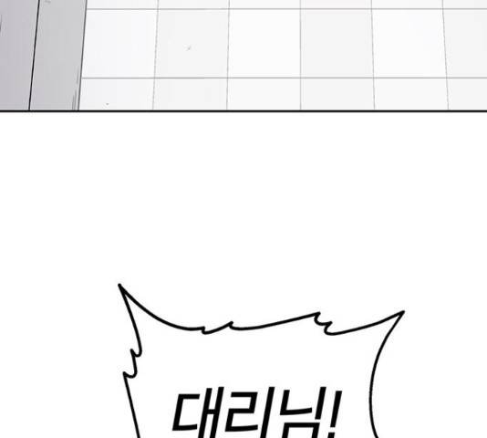 태백 : 튜토리얼 맨 91화 172