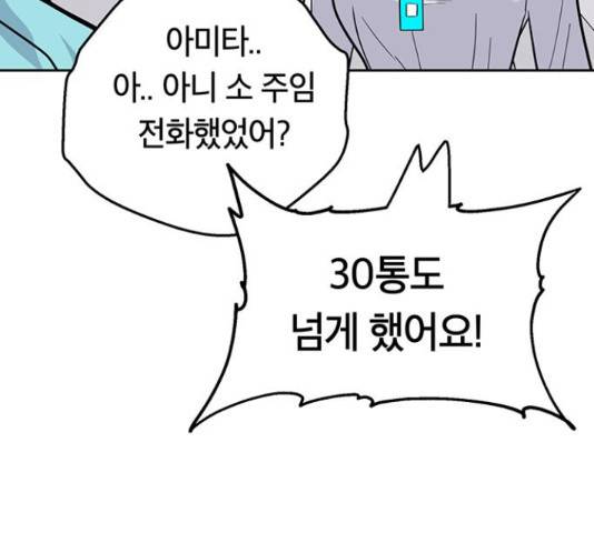 태백 : 튜토리얼 맨 91화 175