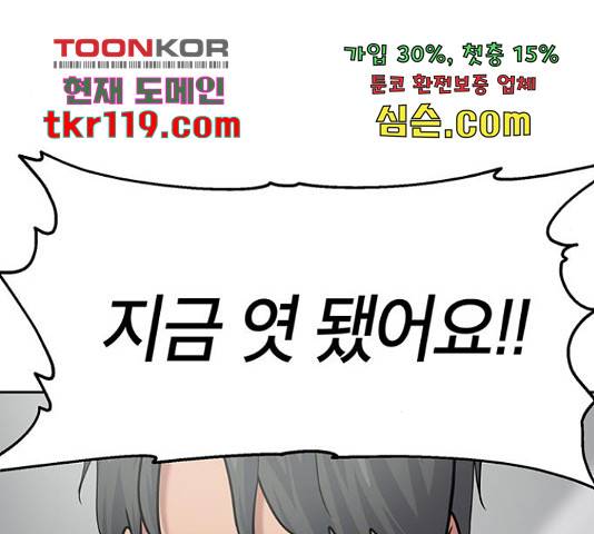 태백 : 튜토리얼 맨 91화 176