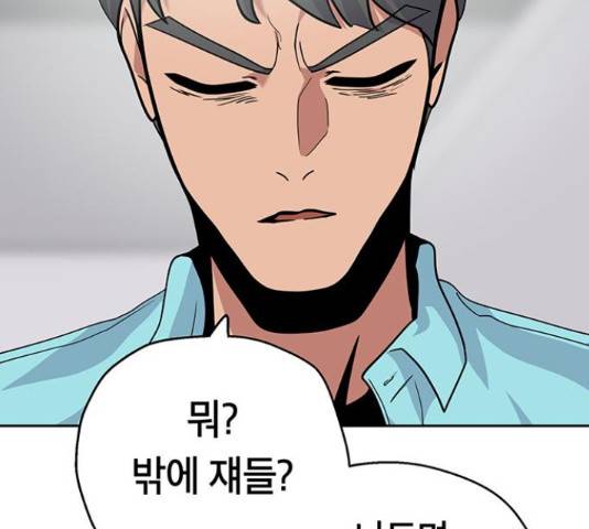 태백 : 튜토리얼 맨 91화 177