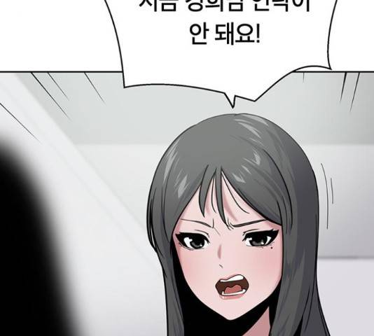 태백 : 튜토리얼 맨 91화 179