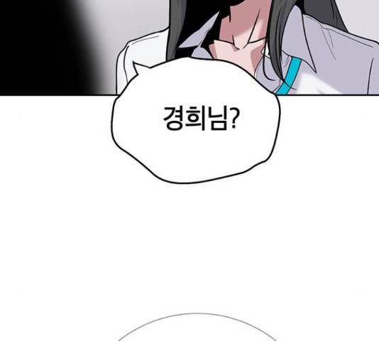 태백 : 튜토리얼 맨 91화 180
