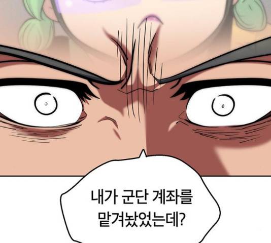태백 : 튜토리얼 맨 91화 182
