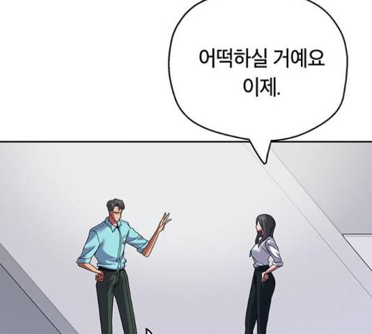 태백 : 튜토리얼 맨 91화 184