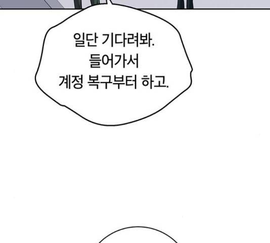 태백 : 튜토리얼 맨 91화 185