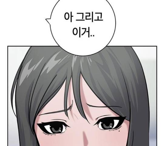 태백 : 튜토리얼 맨 91화 186