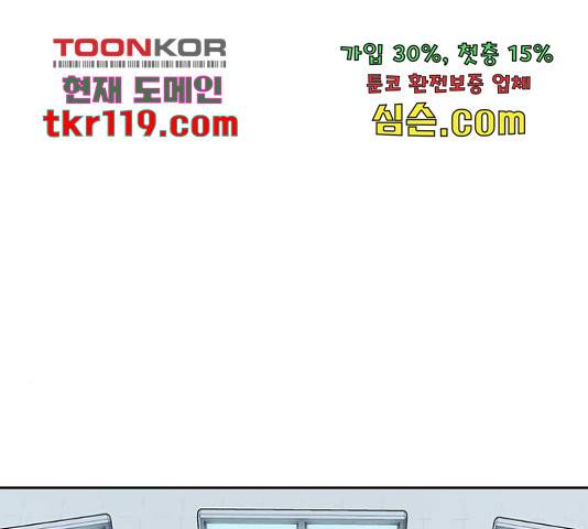 태백 : 튜토리얼 맨 91화 195