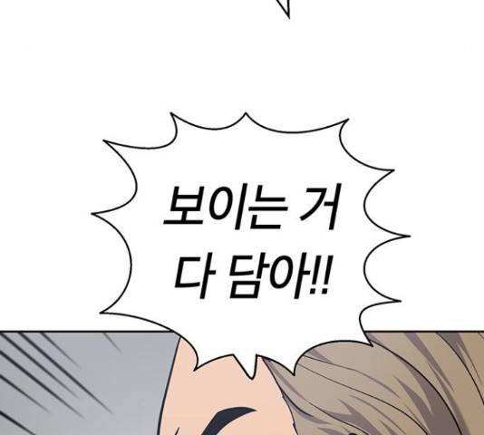 태백 : 튜토리얼 맨 91화 199