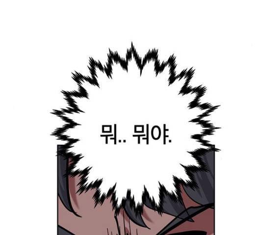 태백 : 튜토리얼 맨 91화 201