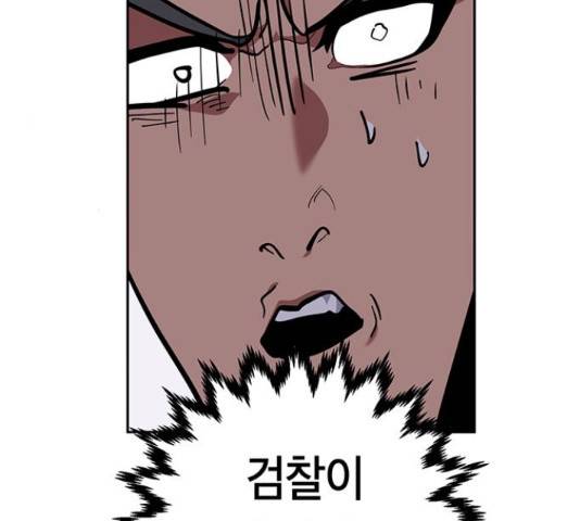 태백 : 튜토리얼 맨 91화 202