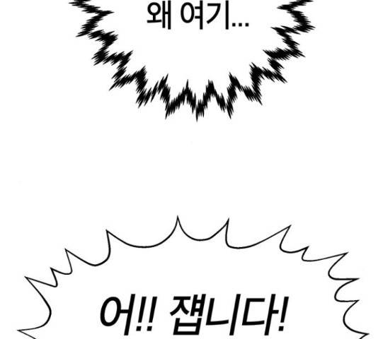 태백 : 튜토리얼 맨 91화 203