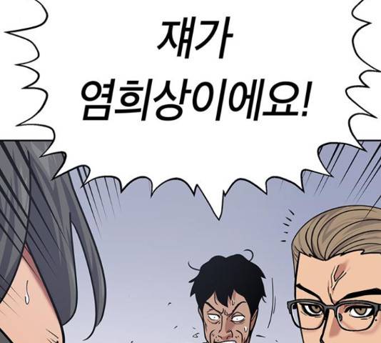 태백 : 튜토리얼 맨 91화 204