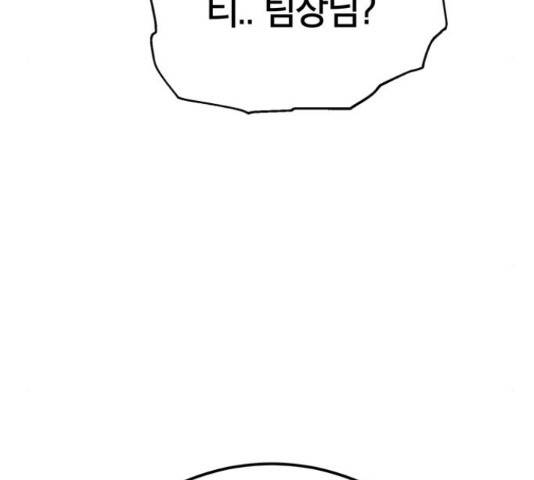 태백 : 튜토리얼 맨 91화 206