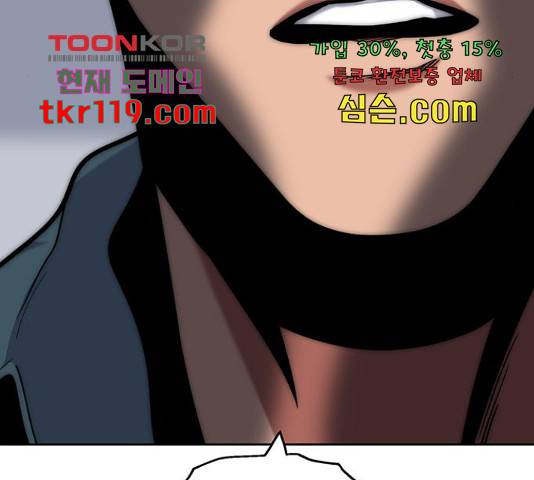 태백 : 튜토리얼 맨 91화 209