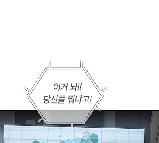 태백 : 튜토리얼 맨 91화 217