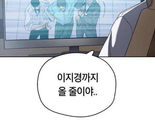 태백 : 튜토리얼 맨 91화 218