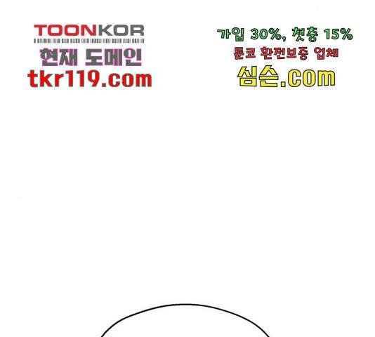 태백 : 튜토리얼 맨 91화 219