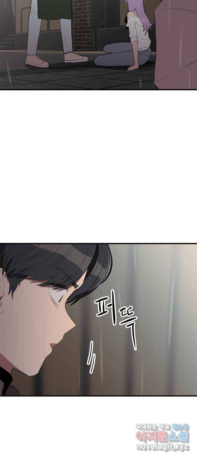 좋아해 아니 싫어해 025 3