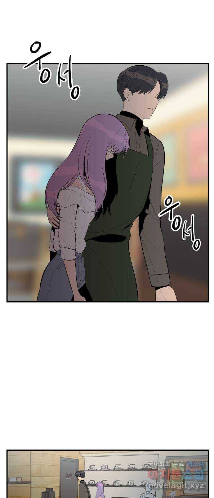 좋아해 아니 싫어해 025 6