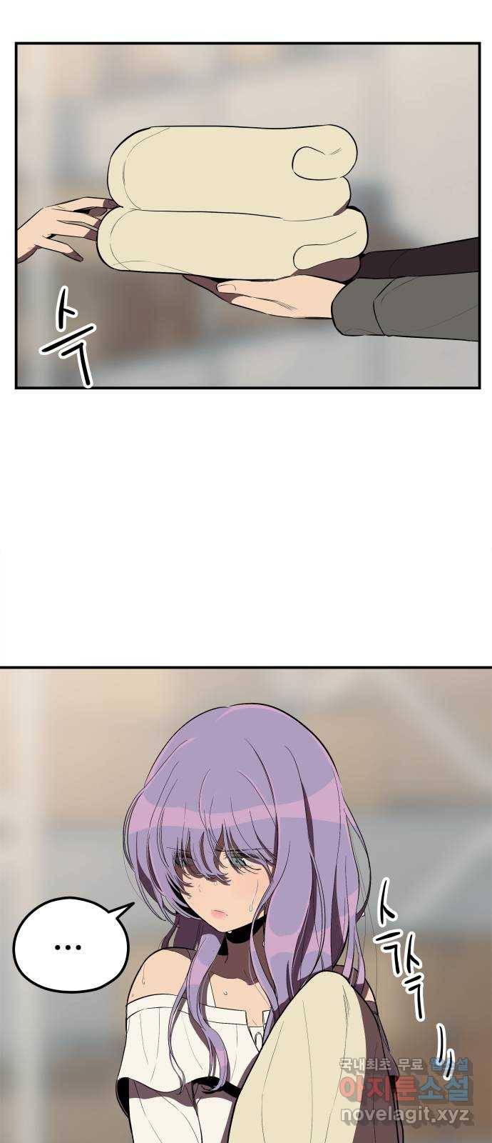 좋아해 아니 싫어해 025 8