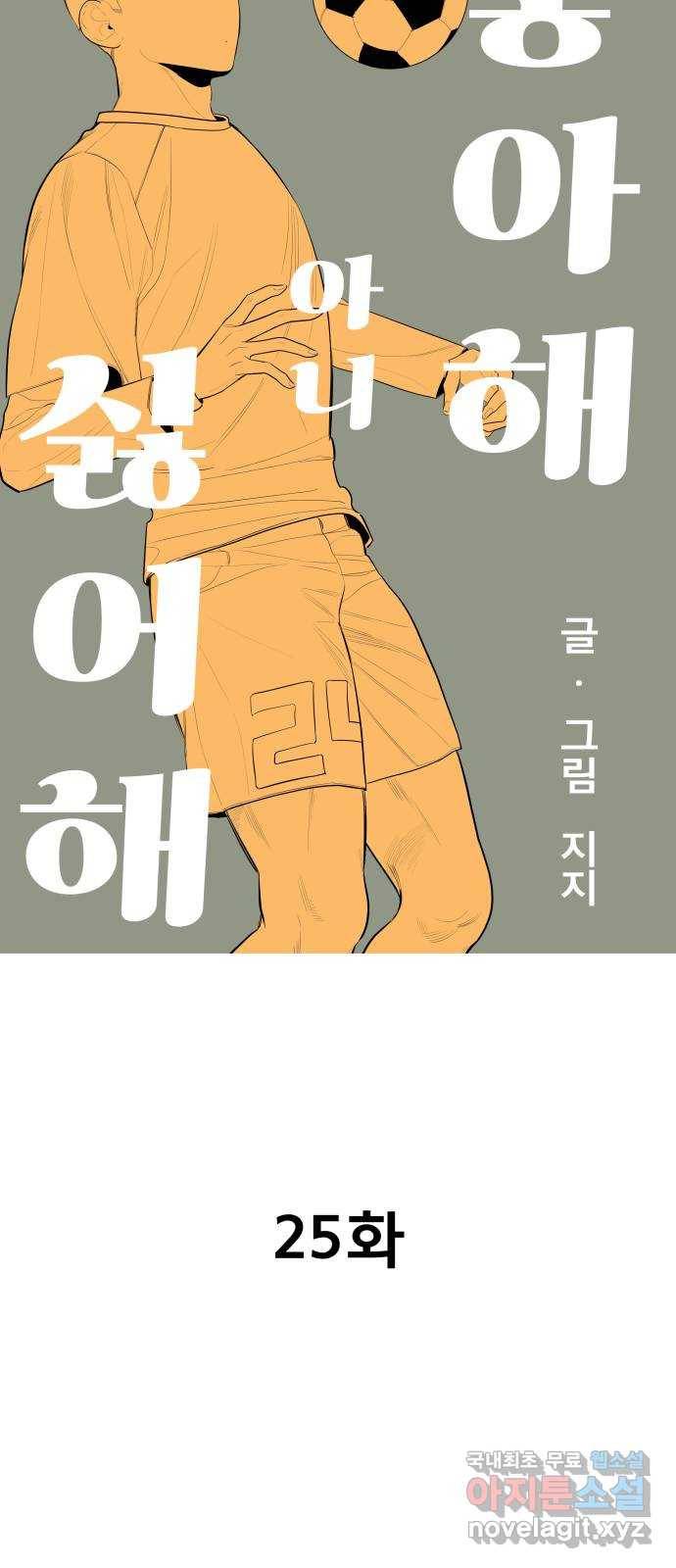 좋아해 아니 싫어해 025 10