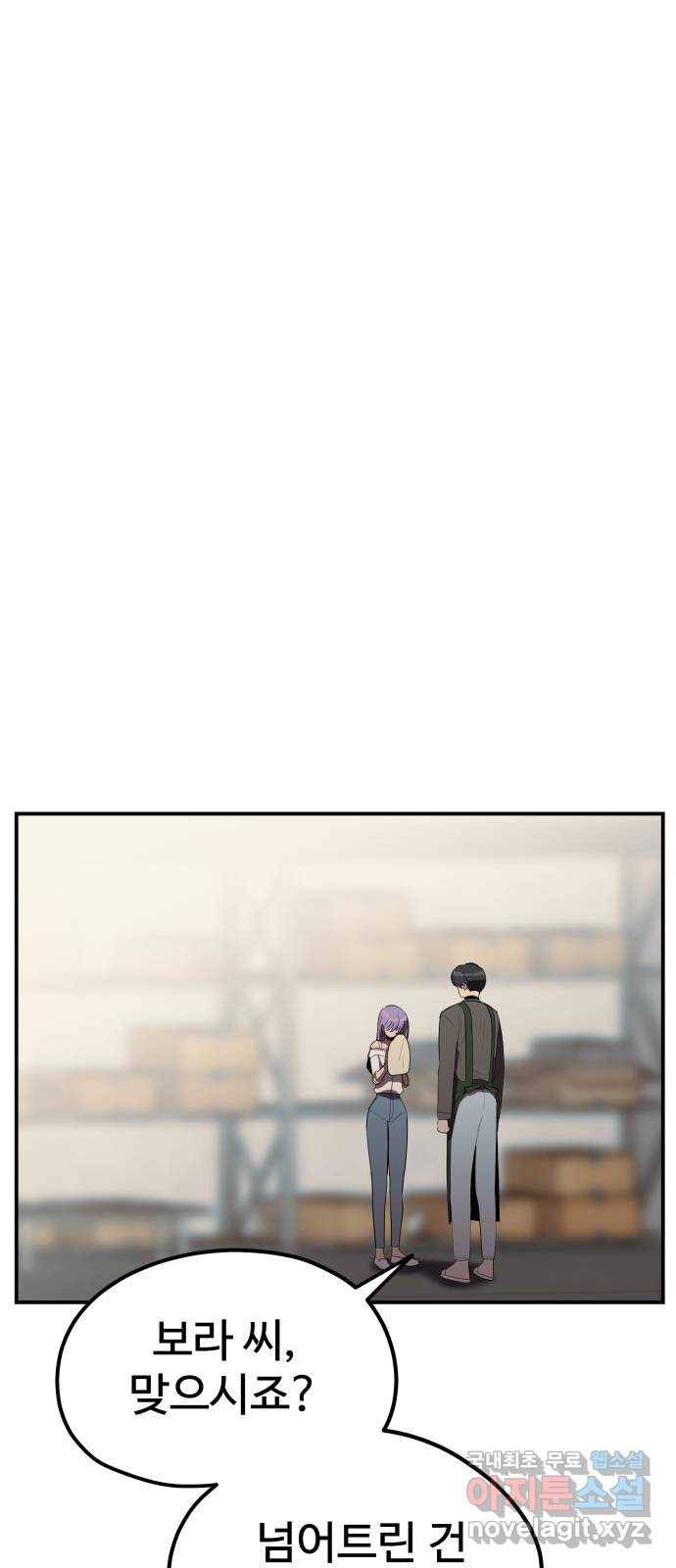 좋아해 아니 싫어해 025 11