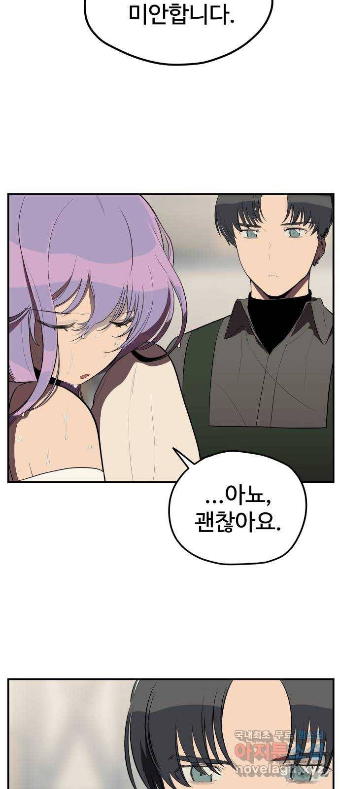 좋아해 아니 싫어해 025 12